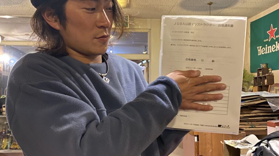 B級インストラクター